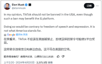 马斯克发文反对美国禁止TikTok：这样的做法有悖于言论和表达自由！