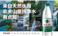 农夫山泉推出绿色瓶装饮用纯净水 业内人士分析！